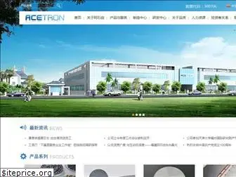 acetron.com.cn