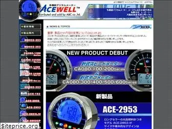 acewell.jp