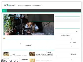 achanavi.com