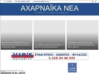 acharnaika-nea.gr