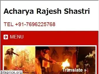 acharyarajeshshastri.com