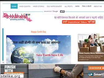 achhikhabar.com