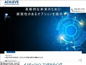 achieve-inv.jp