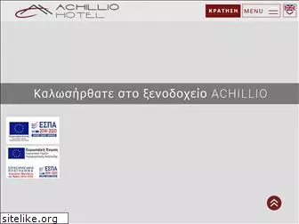 achillio.gr