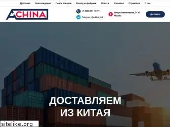 achina.ru