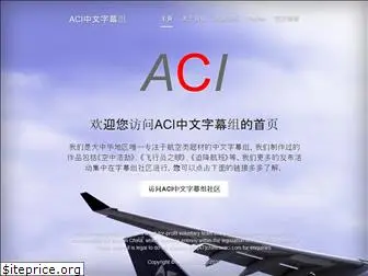 acicfg.com