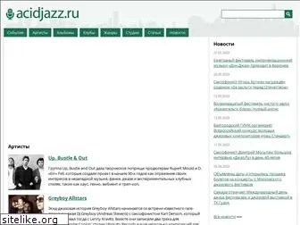 acidjazz.ru