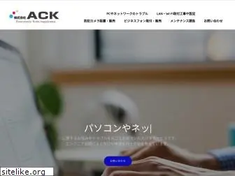 ack-web.net