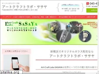 acl-sasaya.jp