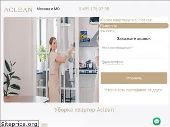 aclean.ru