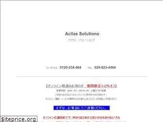 acllas.co.jp