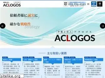 aclogos-law.jp
