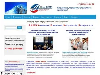 acmegroup.ru