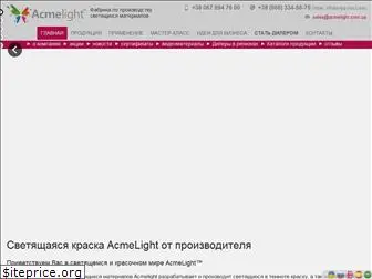 acmelight.com.ua