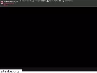 acmilanacademy-tokyo.com
