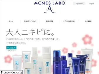 acnes-labo.co.jp
