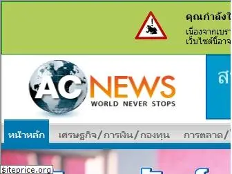 acnews.net