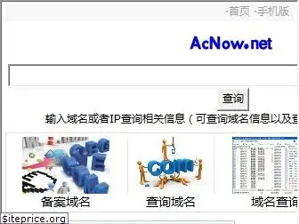 acnow.net