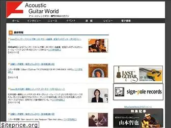 aco-world.com