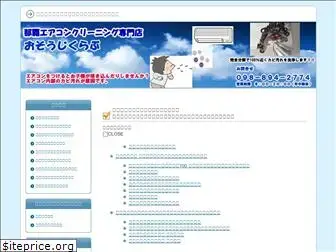 acokinawa.com
