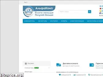 acomp.com.ua
