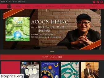 acoonhibino.com