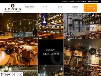 acorn-bar.jp