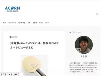 acorn-blogging.com