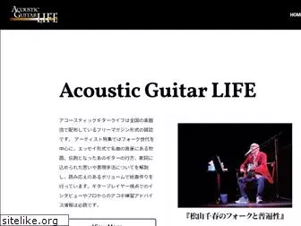 acoustic-guitar-life.com