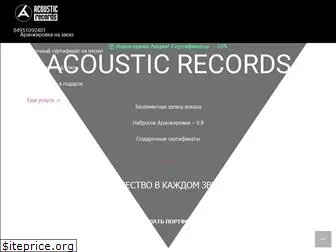 acousticrecords.ru
