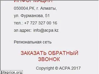 acpa.kz