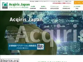 acqiris-jp.com