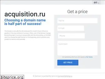 acquisition.ru