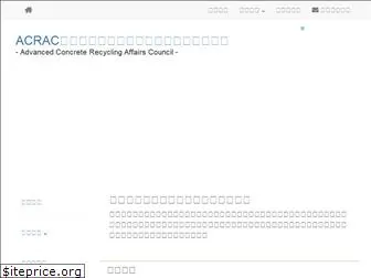 acrac.org