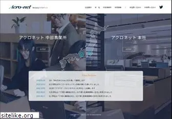 acro-net.com