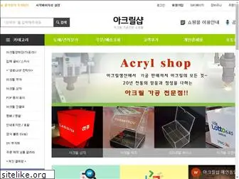 acryl-shop.net