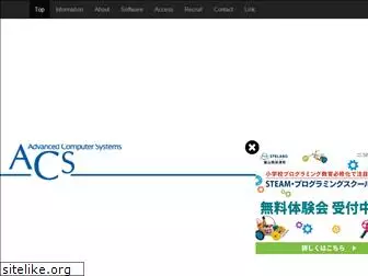 acs-kk.co.jp