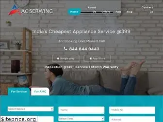 acserwing.com