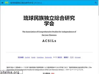 acsils.org