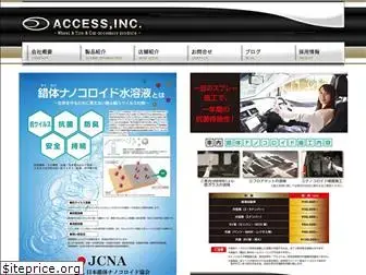 acsing.co.jp