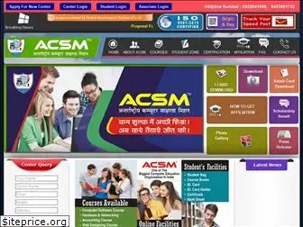 acsmindia.com