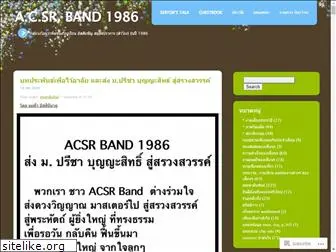 acsrband86.wordpress.com