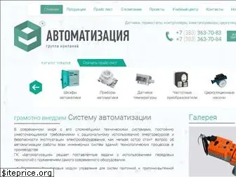 acsystem.ru