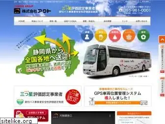 act-bus.net