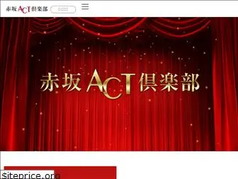 act-club.jp