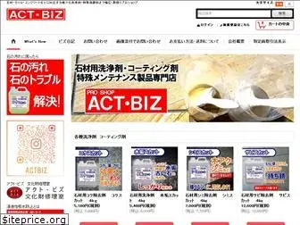 act-tech.jp