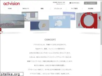 act-vision.jp