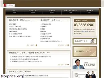 act1-legal.jp