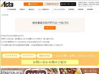 acta-web.co.jp