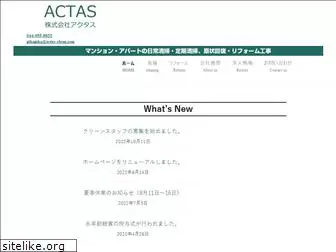 actas-clean.com